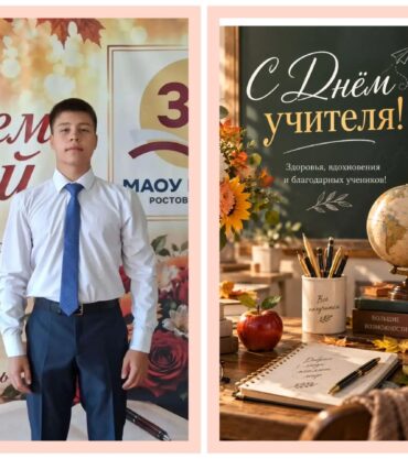 Поздравление от президента школы №39 Артёма Марченкова:
